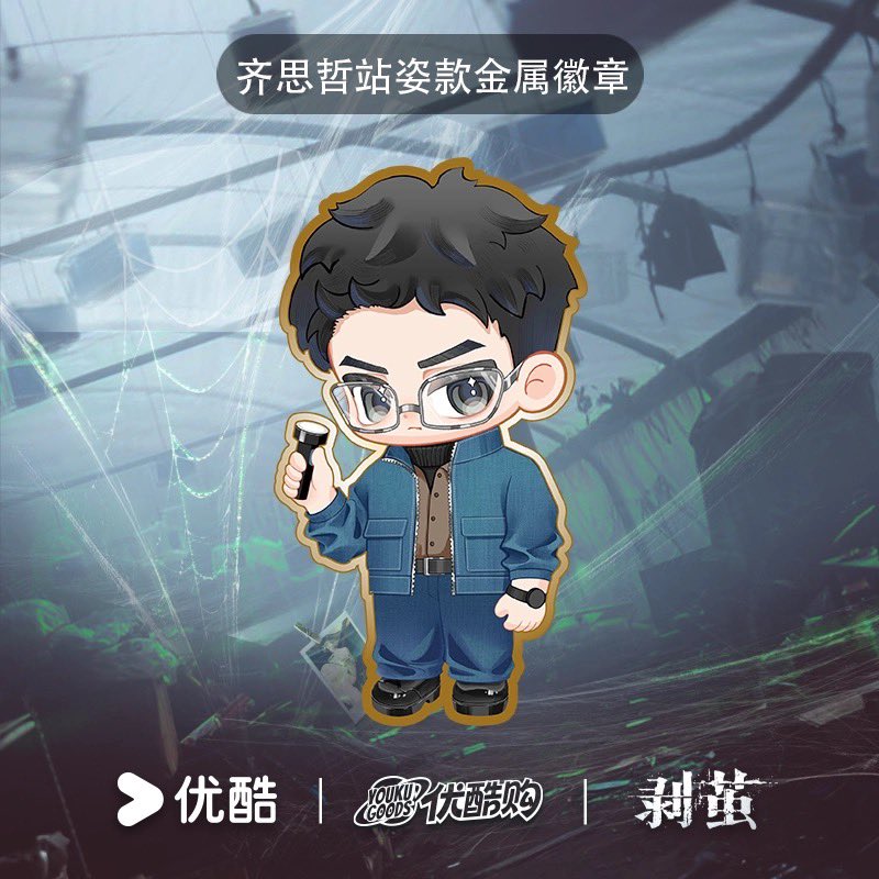 [PRE-ORDER] The Truth Within Official Merchandise – Luo Yunxi Chinese Collector Items