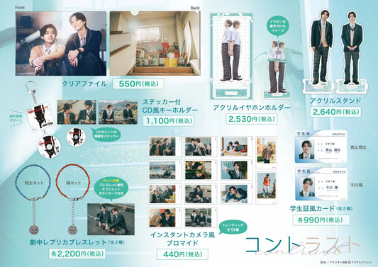 [Pre-Order]  Drama Contrast: Official Merchandise Acrylic Stand & Bracelet Collection