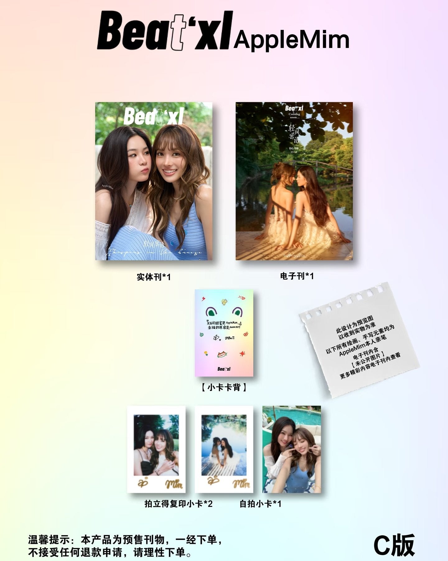 [PRE-ORDER] Beat’xl Magazine x AppleMim – Limited Edition Photocard Sets (A–D)