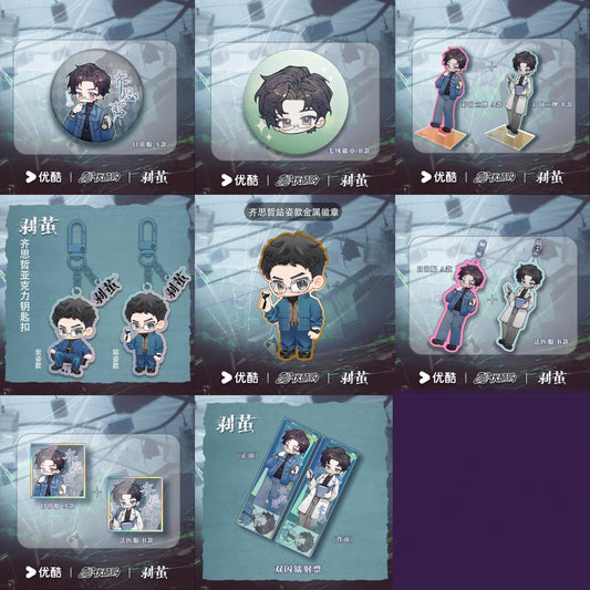 [PRE-ORDER] The Truth Within Official Merchandise – Luo Yunxi Chinese Collector Items