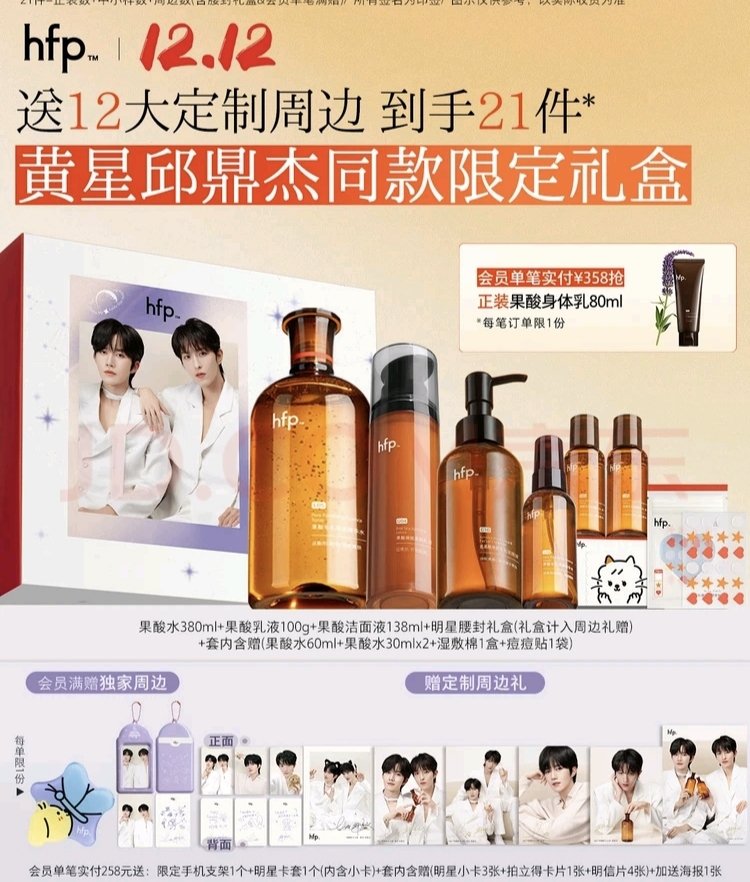 [PRE-ORDER] HFP × XingQiu Limited Edition