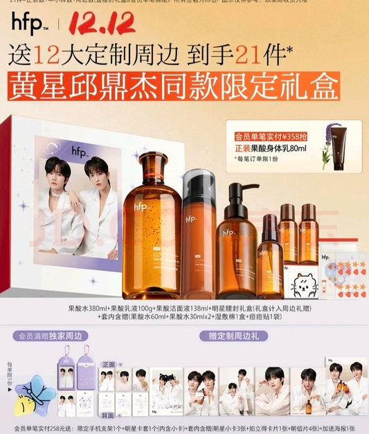 [PRE-ORDER] HFP × XingQiu Limited Edition