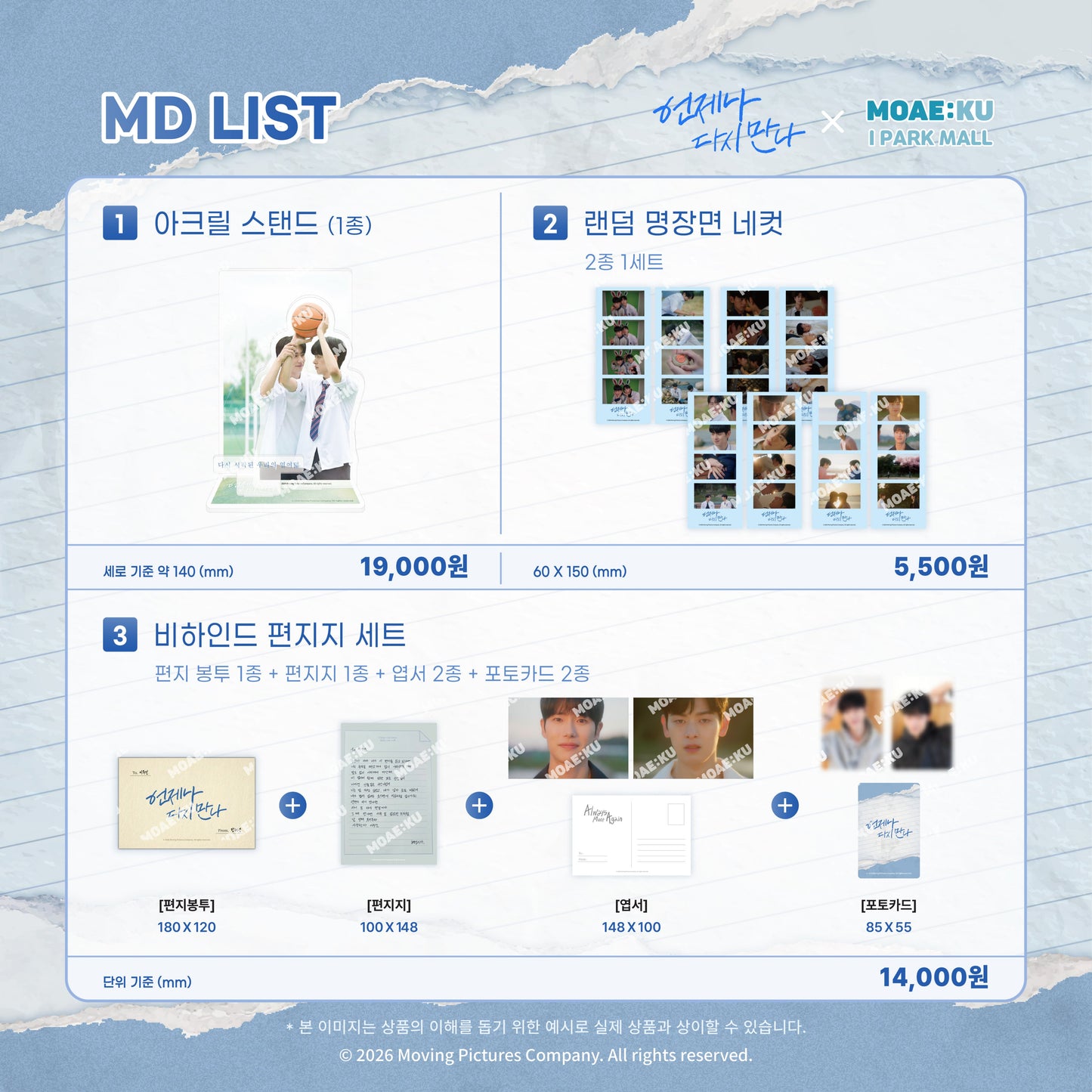 [PRE-ORDER] Always Meet Again Official Merch Collection – Acrylic Stand, Photocards, Letter Set & Film Keyring