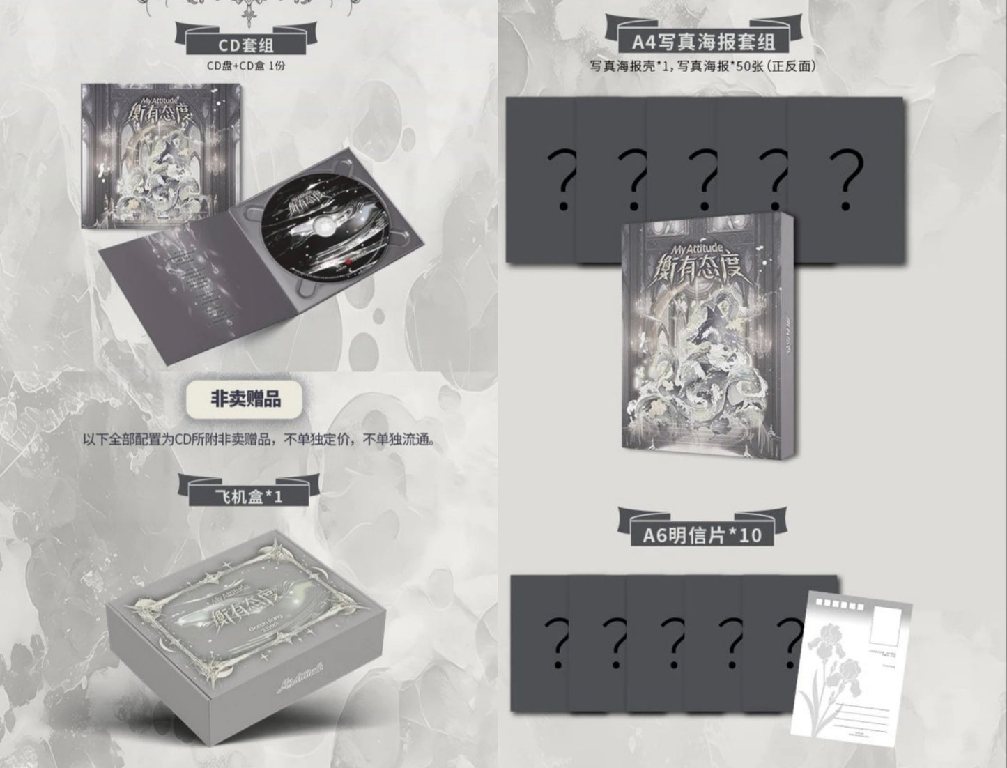 [PRE-ORDER] Pre-Order JIANG HENG “My Attitude” Birthday Boxset – Ocean Jiang Limited Edition BL Collector Set