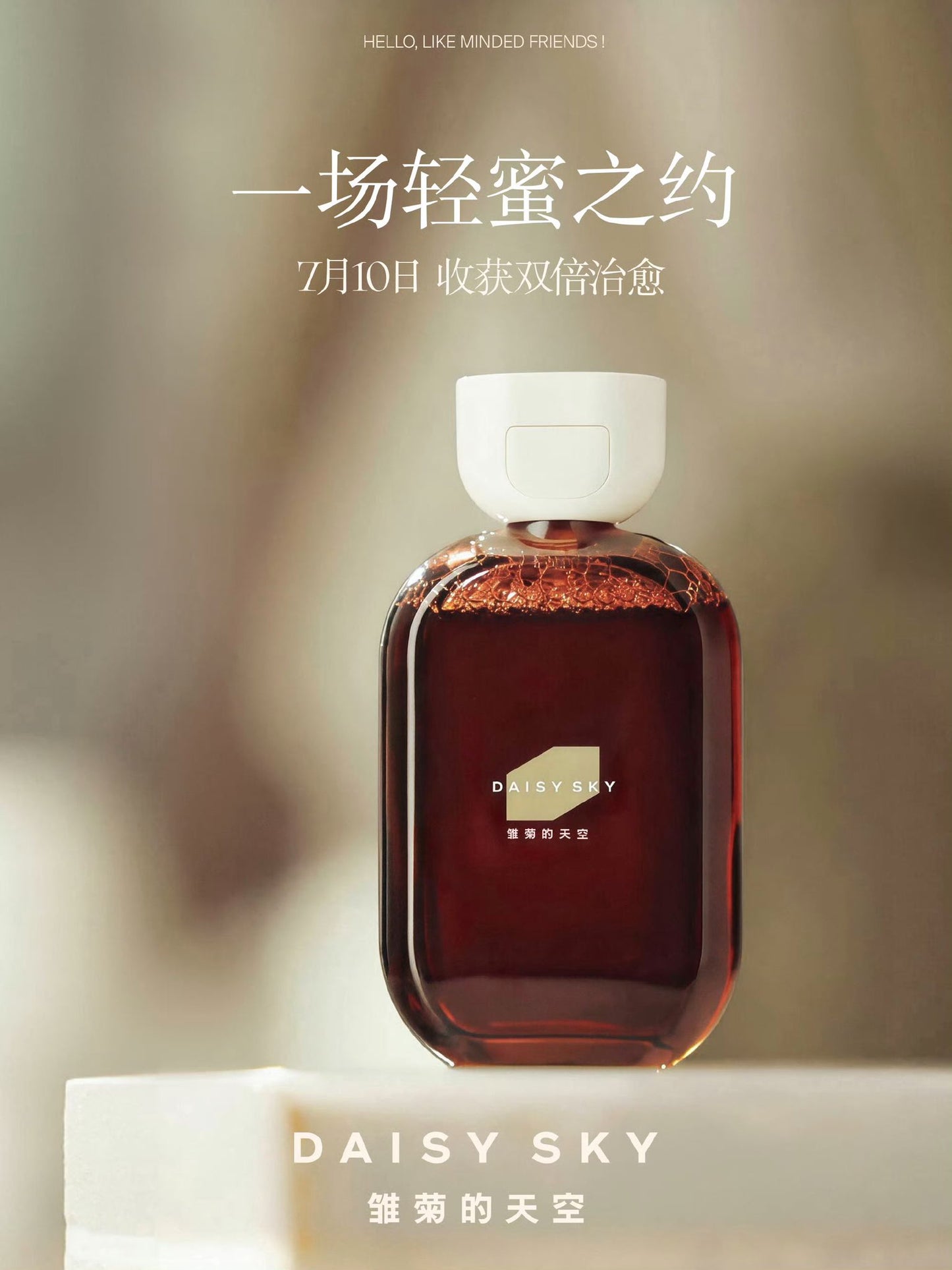 [PRE-ORDER] Daisy Sky x XiZhao Limited Collector Skincare Set