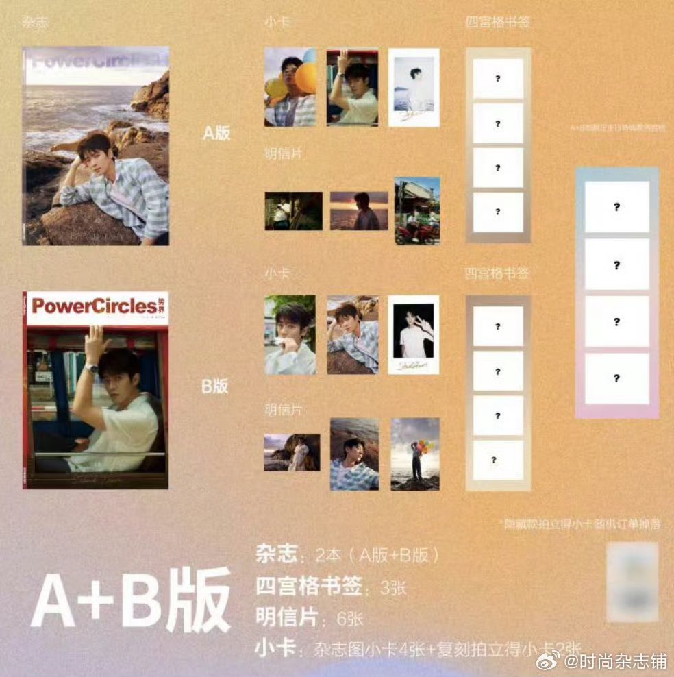 [PRE-ORDER] Power Circle Magazine x Cheng Lei Cover – Photocards Bookmark Postcards Set