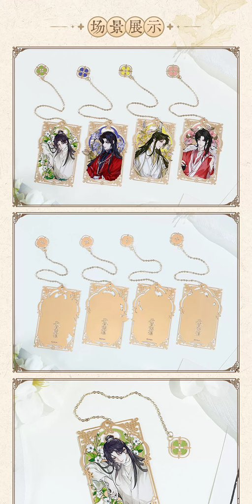 [PRE-ORDER] Heavenly Blessings Official Merchandise – Posters, Standees & Collectibles