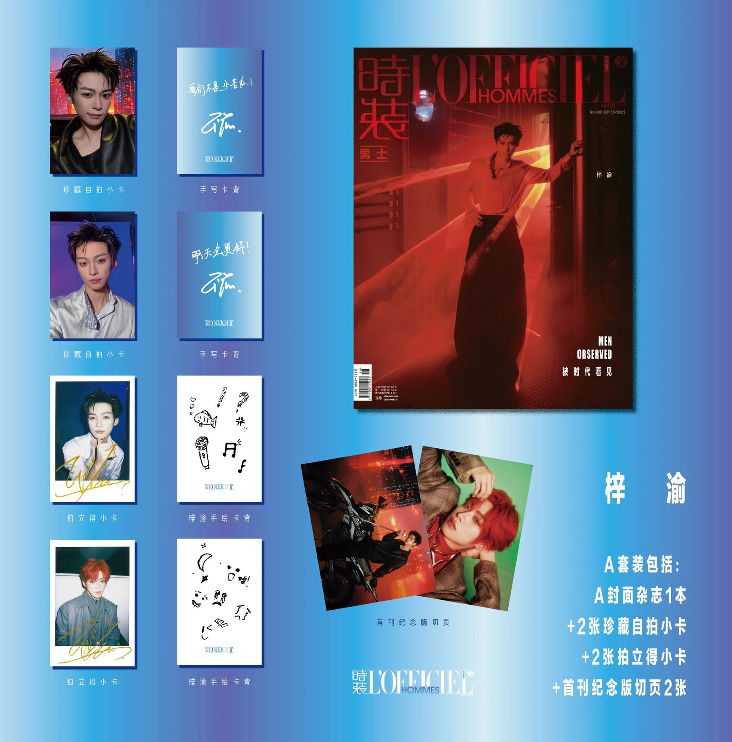 [PRE-ORDER] Lofficiel x ZiYu Magazine
