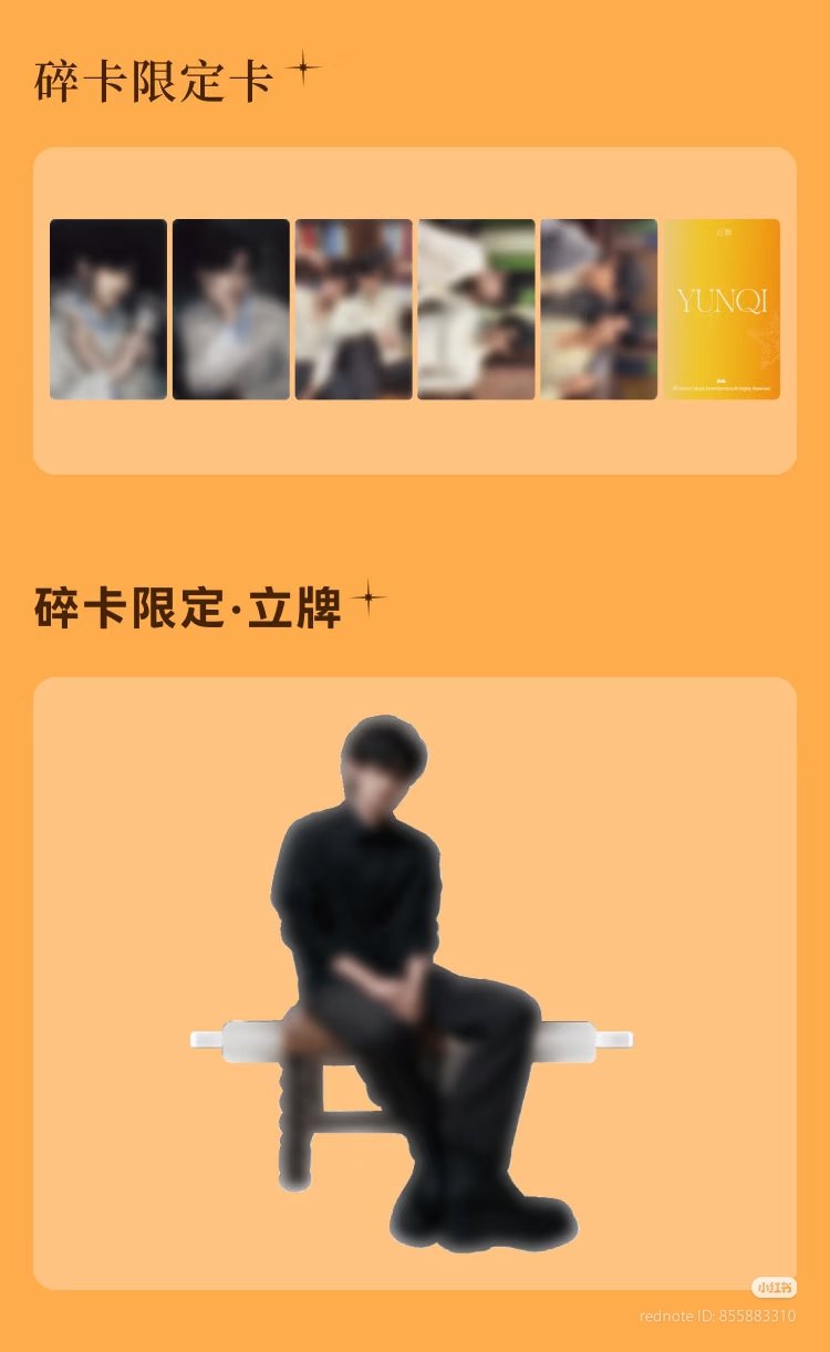 [PRE-ORDER] Yunqi & Hao Yiran – QQ Starlight Official Random Photocard Set | Limited Collectible Cards