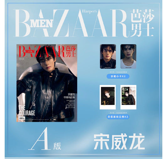 [PRE-ORDER] BAZAAR MEN Magazine – July 2026 Issue | Song Weilong