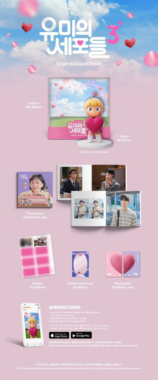[PRE-ORDER] Yumi's Cells Season 3 Drama OST "NFC Album" Limited Edition