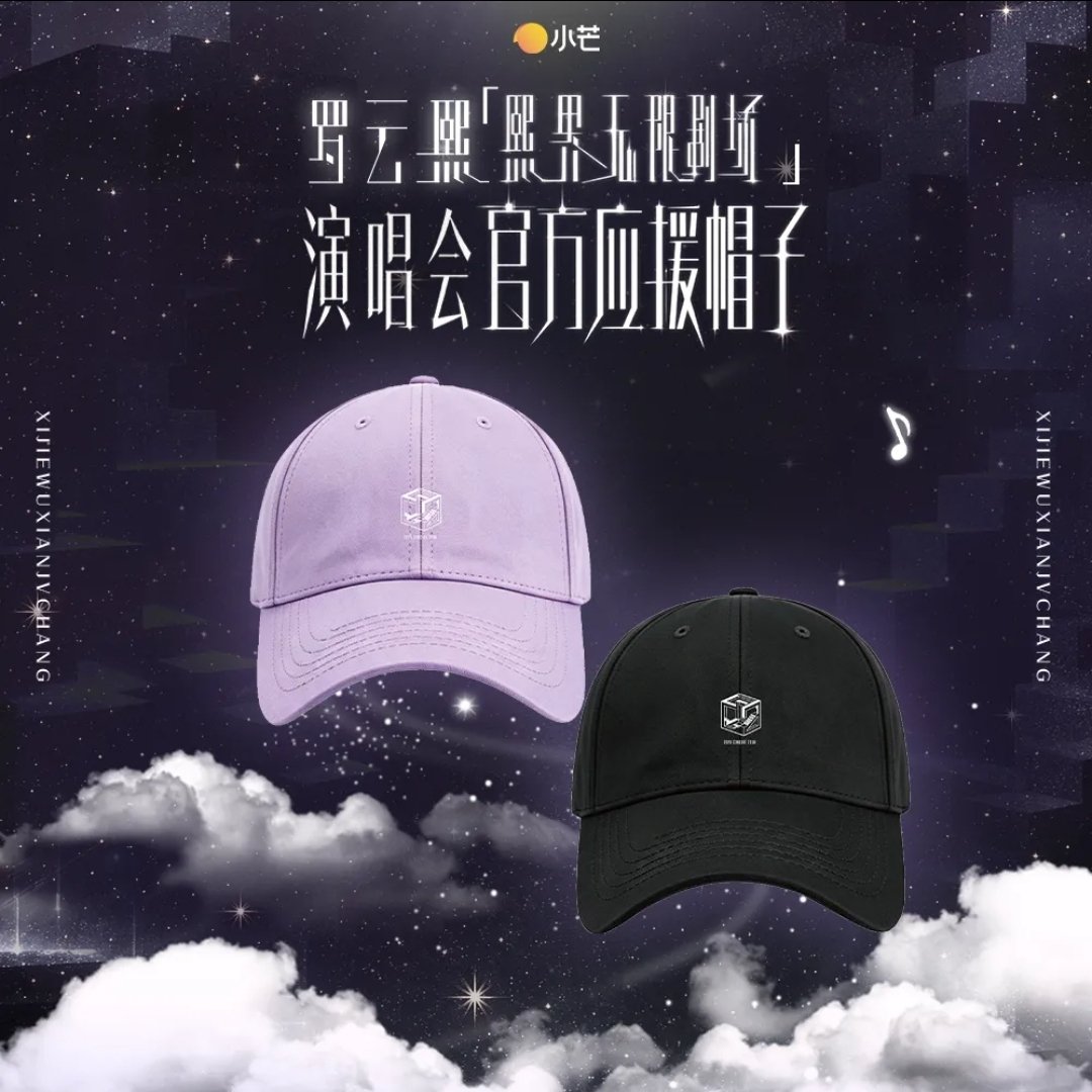 [PRE-ORDER] Luo Yunxi Official Merch Collection – T-Shirt, Hoodie, Lightstick, Shoulder Bag & Acrylic Ticket