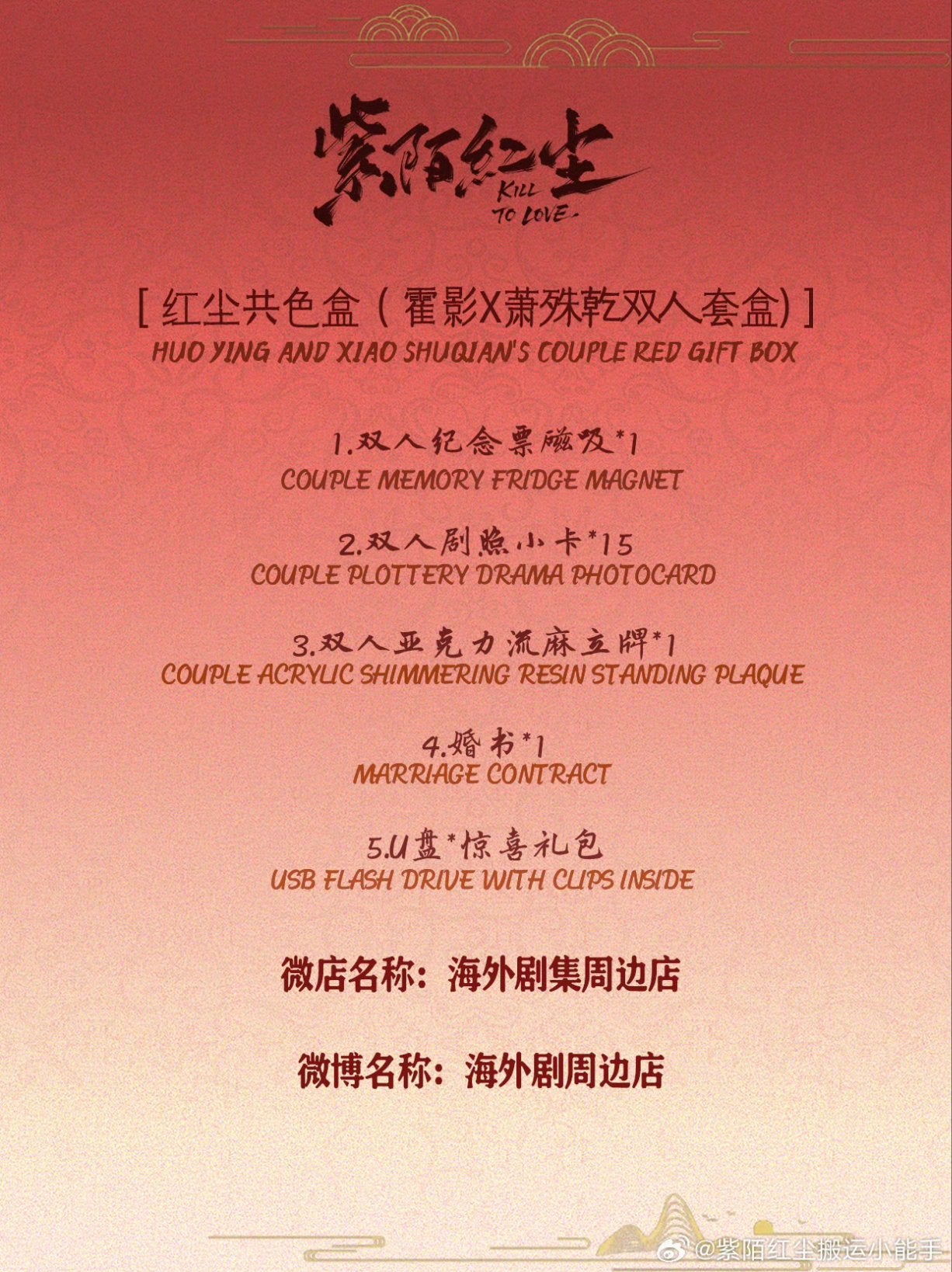 [PRE-ORDER] Kill To Love Official Collectible Gift Box – Limited