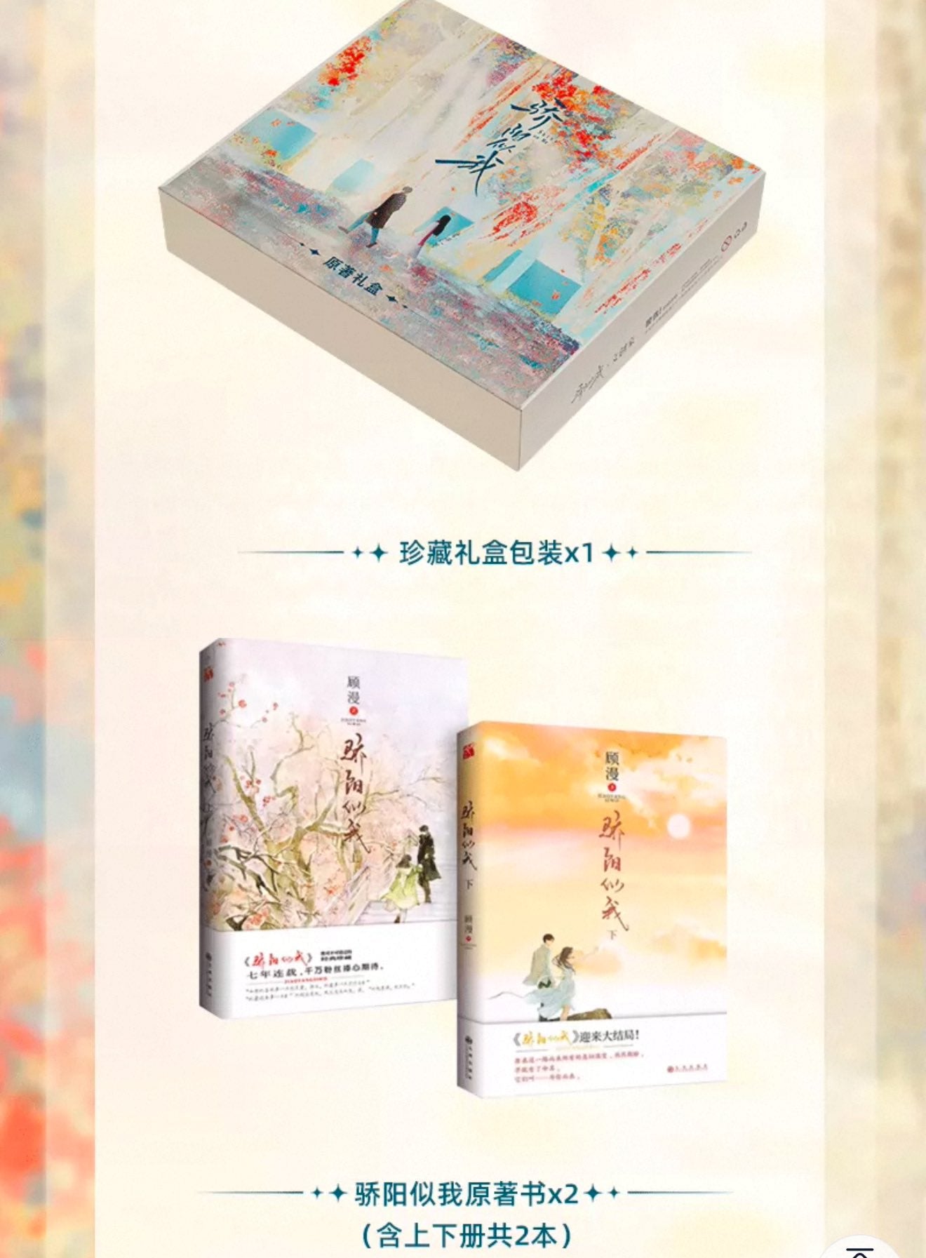 [PRE-ORDER] Shine On Me Official Merchandise – Limited Collection