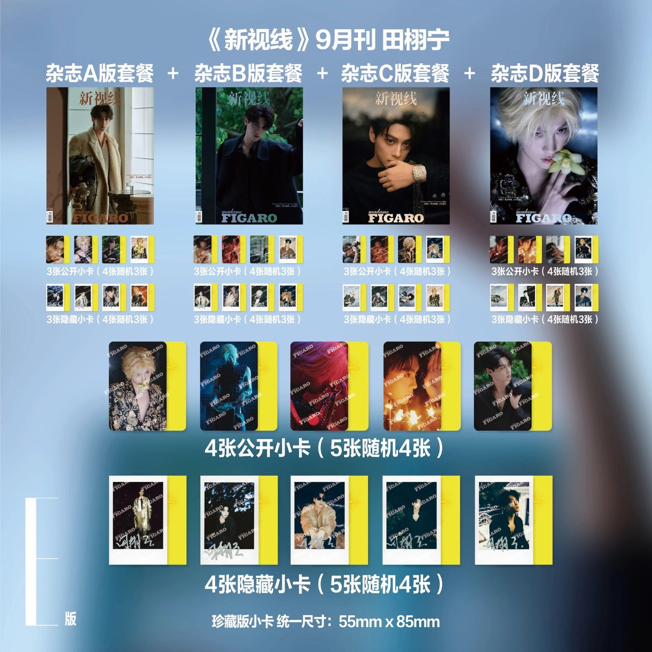 [PRE-ORDER] TIAN XUNING X MadameFigaro Magazine (Revenged Love)