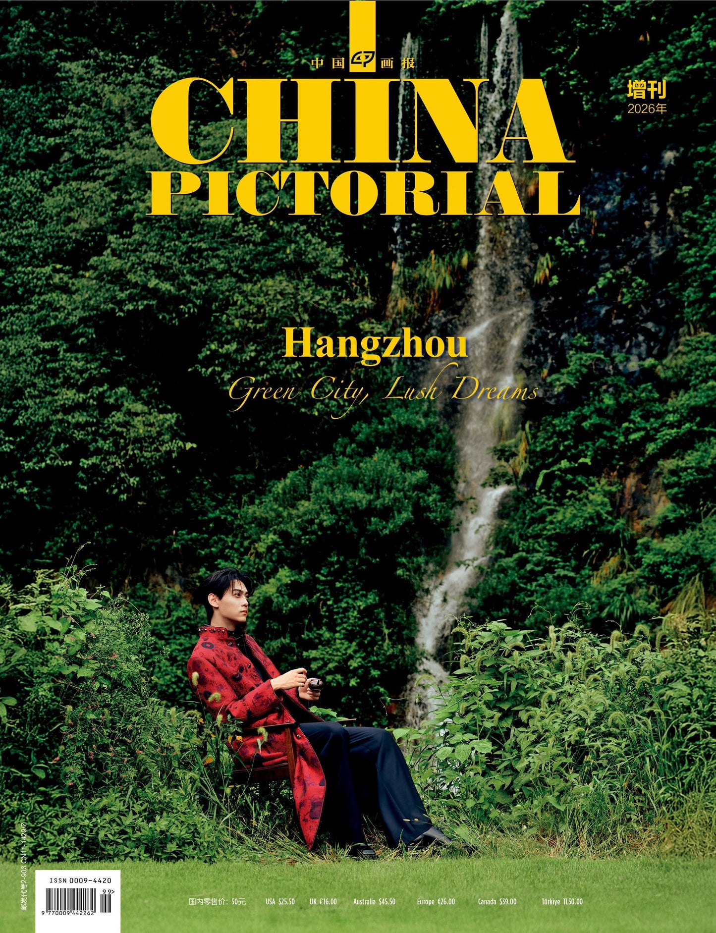 [PRE-ORDER] China Pictorial Magazine x TianXuning Official Collector Magazine