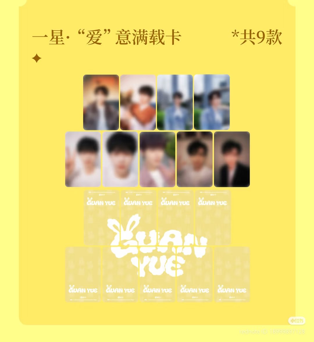 [PRE-ORDER] QQ Random Photocard × Bittersweet Love | Yan Ruihao & Guan Yue