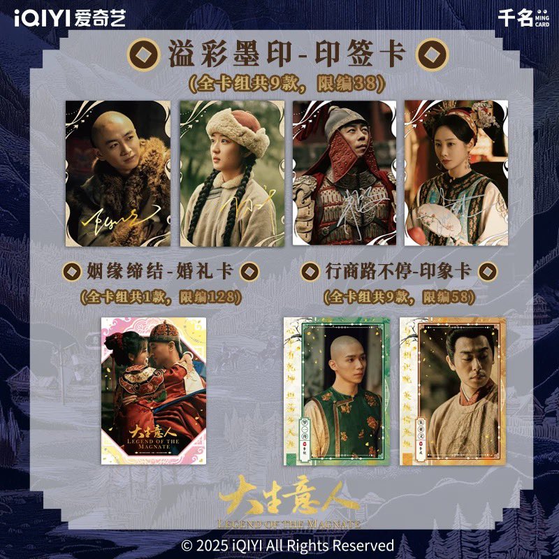 [PRE-ORDER] Legend of The Magnate Official Blind Box Card Set