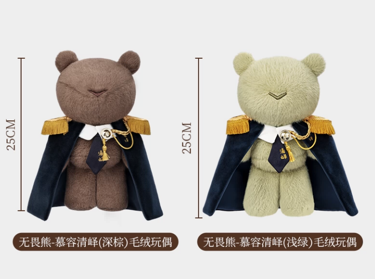 [Pre-Order] This Second Burning Fire (Overdo) Official Merchandise: Plush Doll