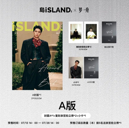 [PRE-ORDER] ISLAND Magazine July 2026 - Luo Yizhou Cover