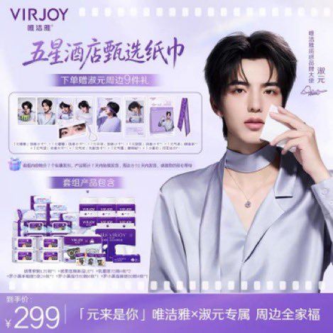[PRE-ORDER] VIRJOY × Shuyuan Collection | Limited Edition Gift Sets