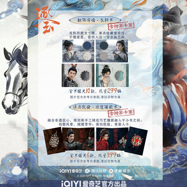 [PRE-ORDER] Pursuit of Jade iQIYI Official Collector Card Blind Box Pack
