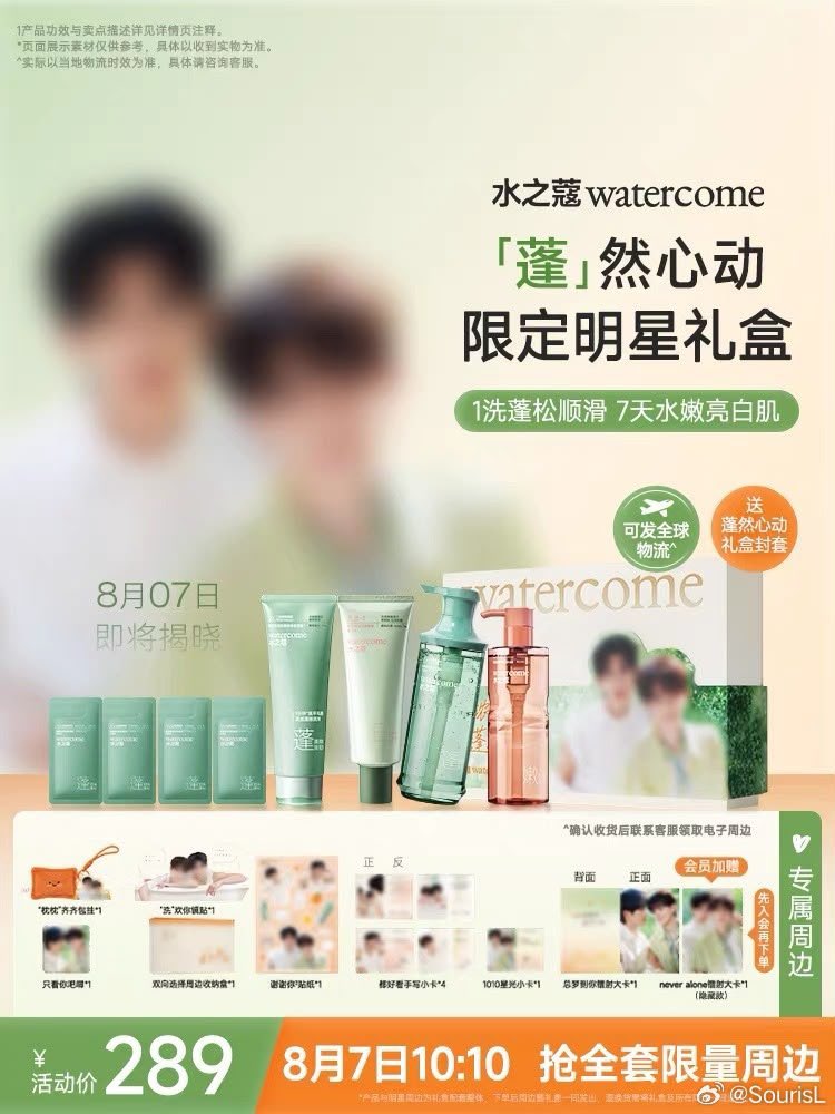 [PRE-ORDER] Watercome × Aylio Limited Gift Set | Shampoo, Body Wash & Body Lotion
