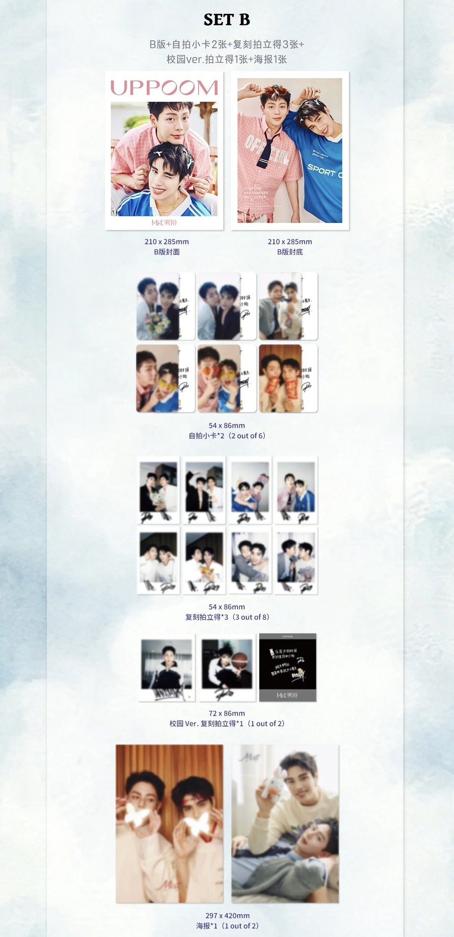 [PRE-ORDER] MIST x UPPOOM Magazine Limited Photocard Edition