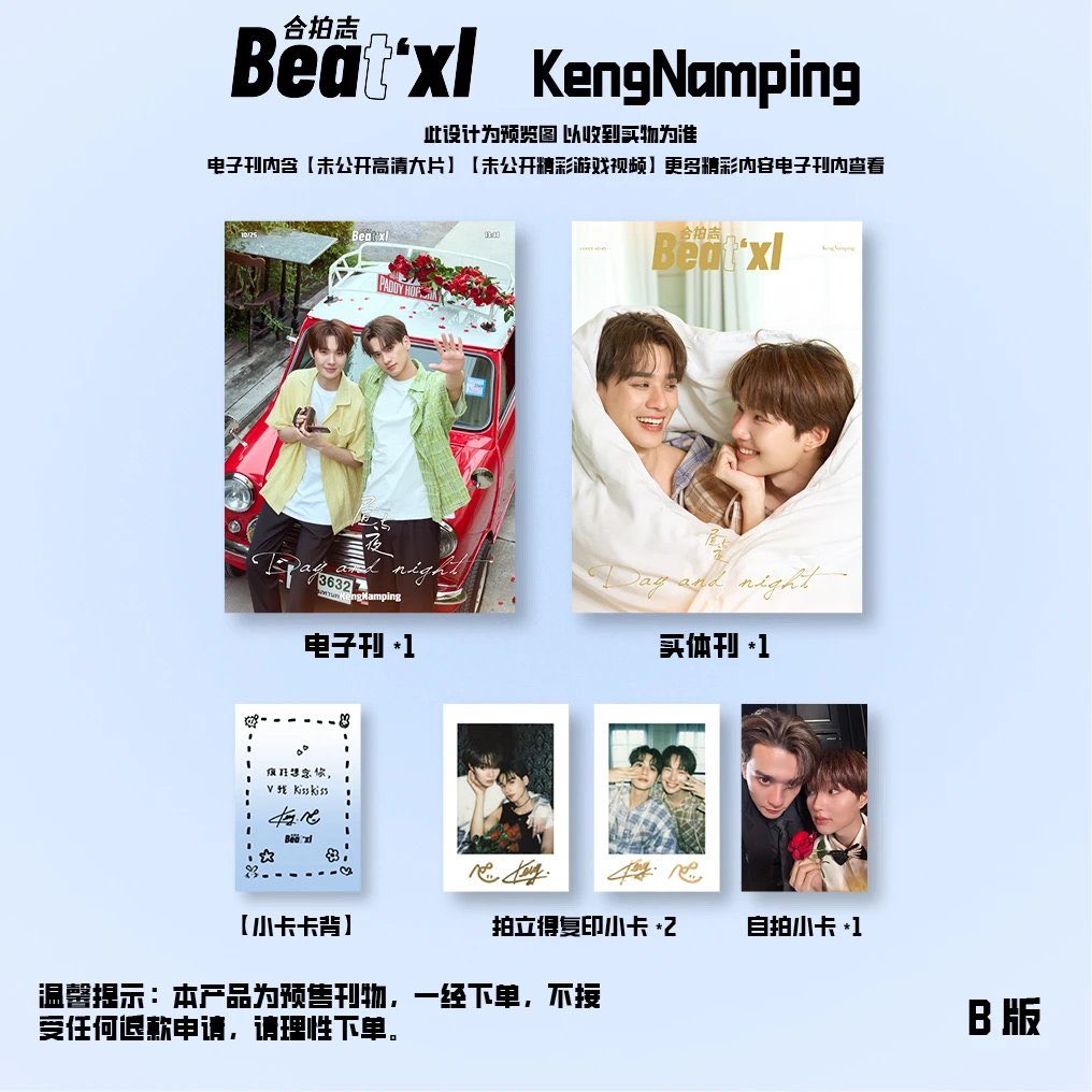 [Pre-Order] Beatxl 合拍志 x KengNamping Magazine