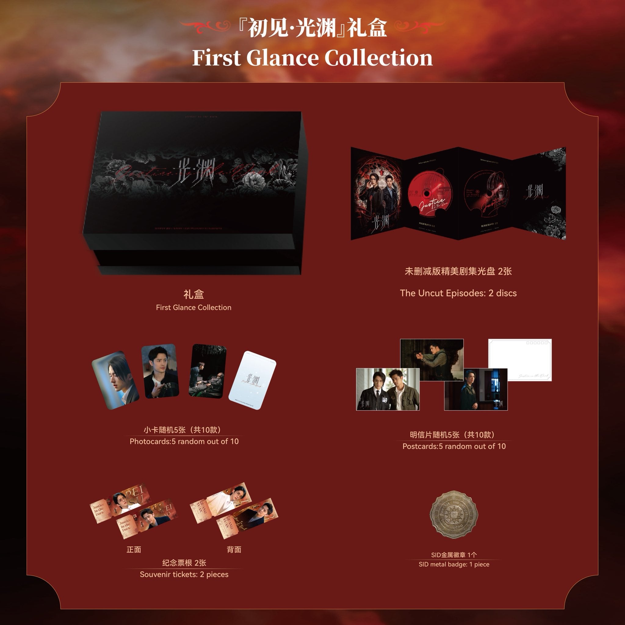 PRE-ORDER] Justice in The Dark (Silent Reading) China Version DVD