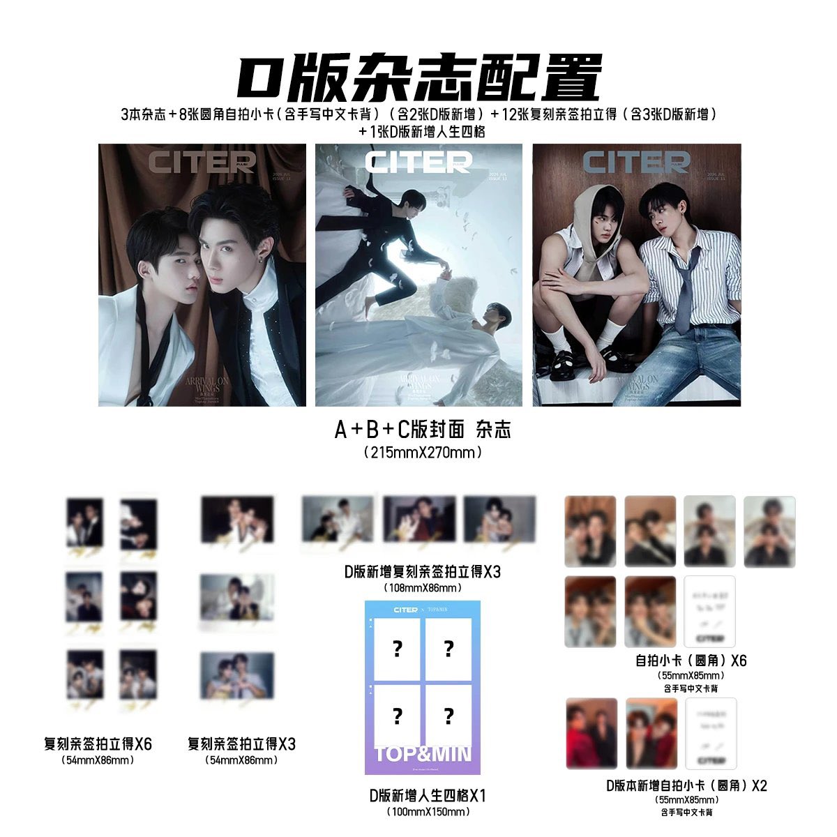 [PRE-ORDER] Citer Pulse Magazine × TOPTAPMINLEE Official Collector Edition