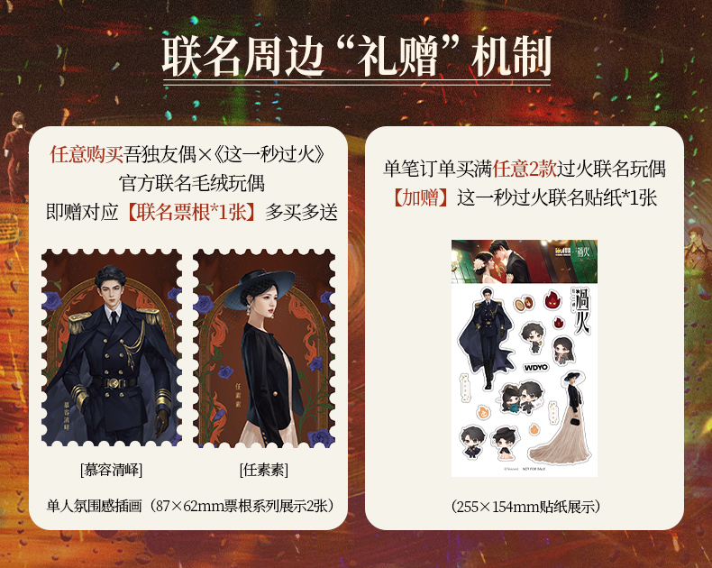 [Pre-Order] This Second Burning Fire (Overdo) Official Merchandise: Plush Doll