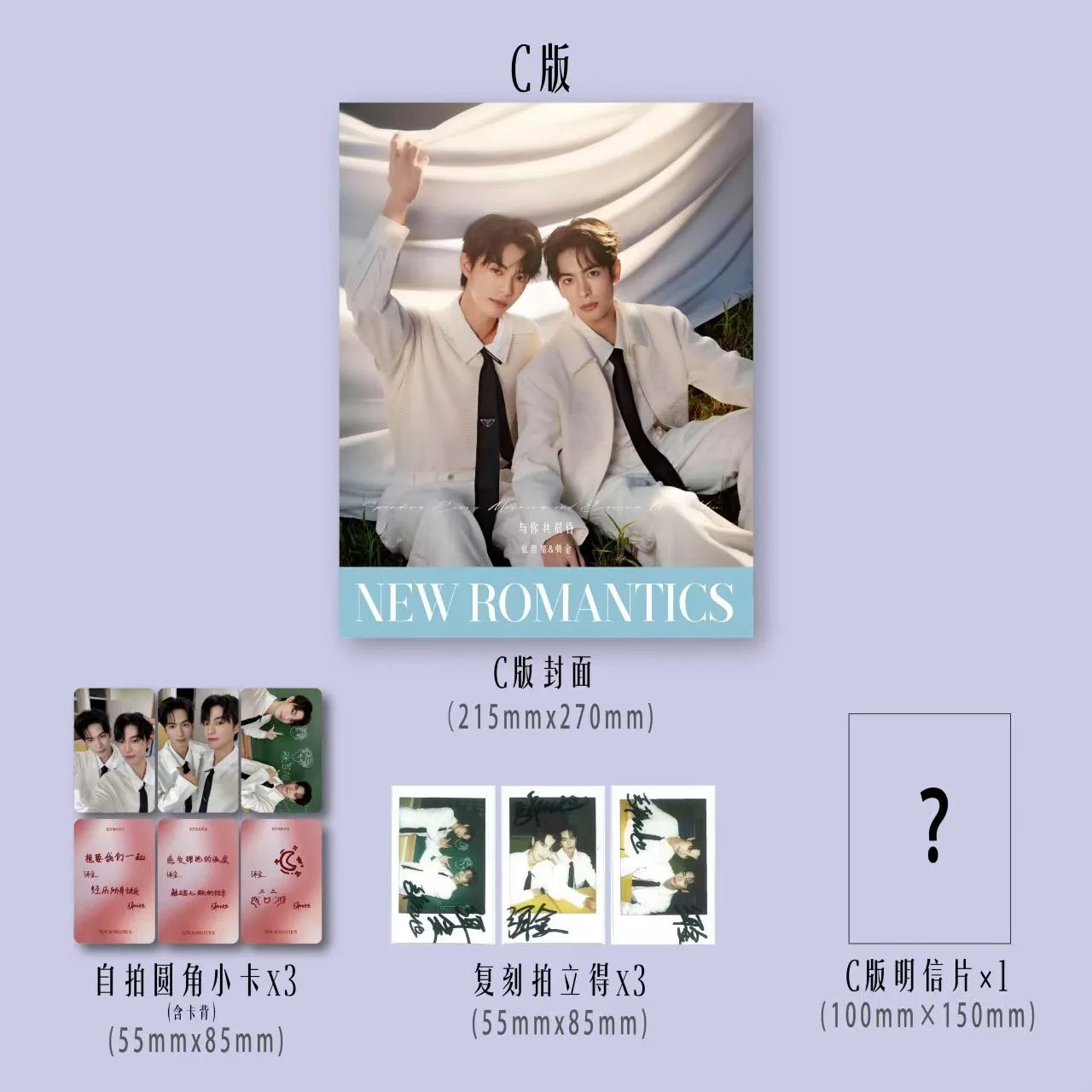 [PRE-ORDER] NEW ROMANTICS X Kill to Love