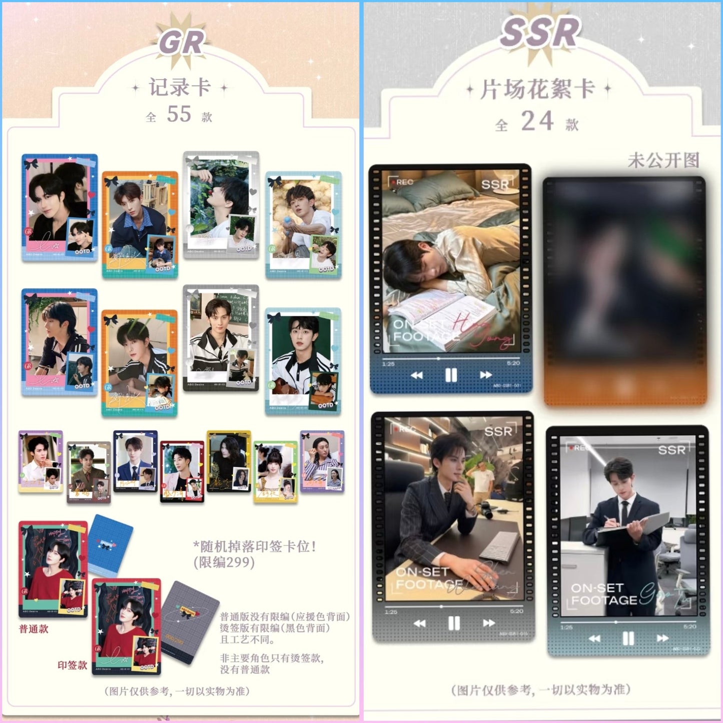 [PRE-ORDER] ✨ ABO Desire Official Blind Card Box | 400+ Designs | Chinese BL Collectible