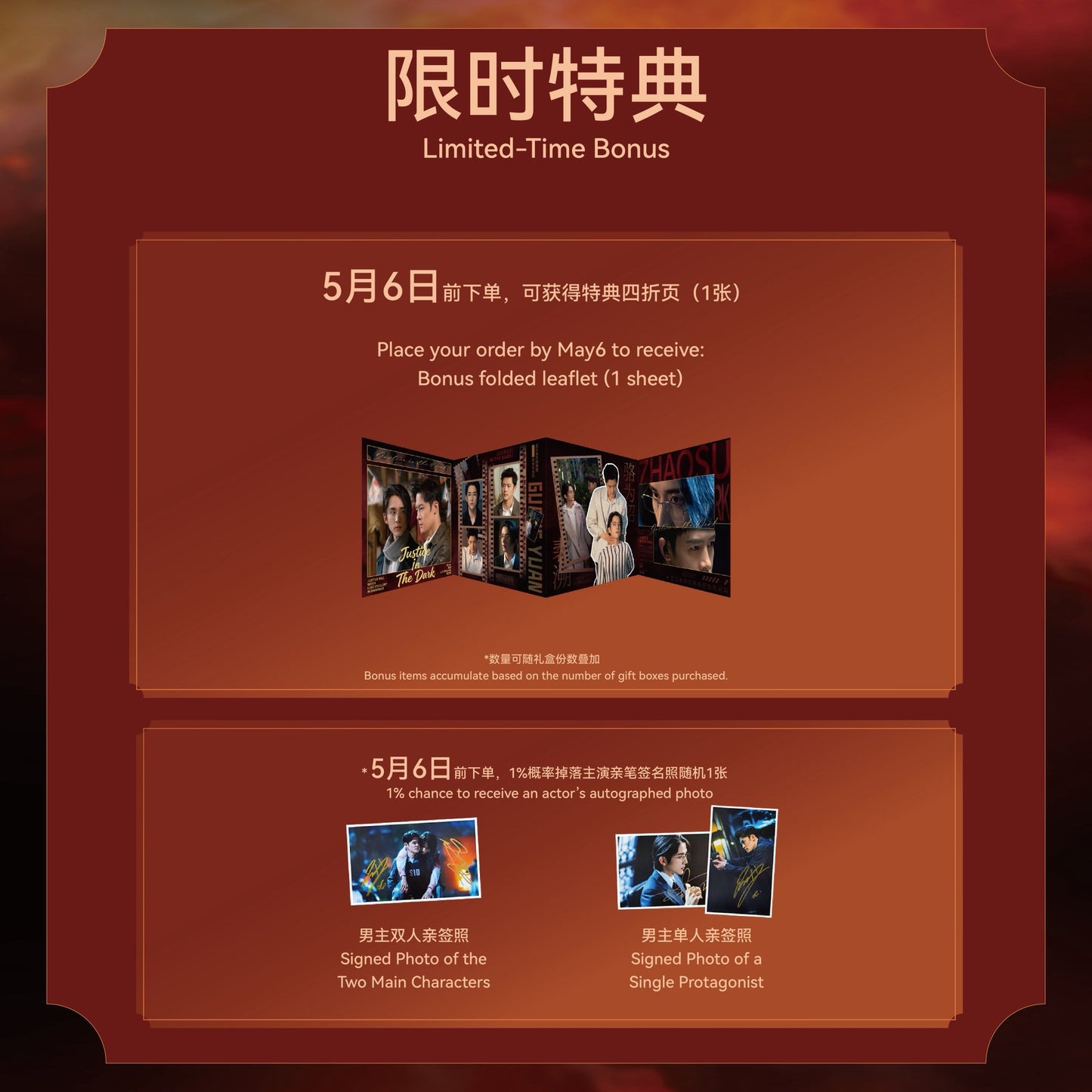 [PRE-ORDER] Justice in The Dark (Silent Reading) China Version DVD – First Glance & Abyssal Echoes Limited Collections