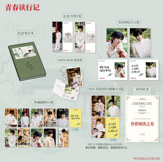 [PRE-ORDER] Liu Xuancheng Charity Support Set | Youth Reading Journey Official Merchandise