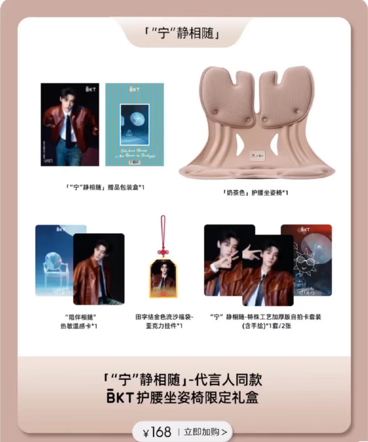 [PRE-ORDER] TXN x BKT Official Merch