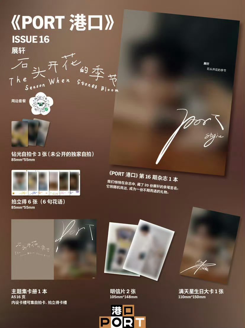 [PRE-ORDER] PORT x Zhanxuan Official Magazine Set (Revenged Love)