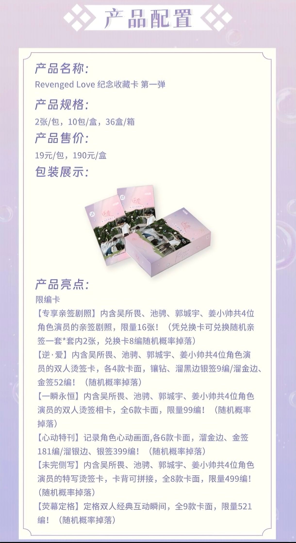 [PRE-ORDER] Revenged Love Commemorative Card Vol. 1 – Limited BL Collectible Set
