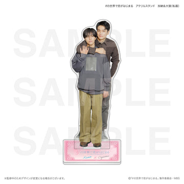 [Pre-Order] Love Begins in the World of What If – Official Drama Merchandise