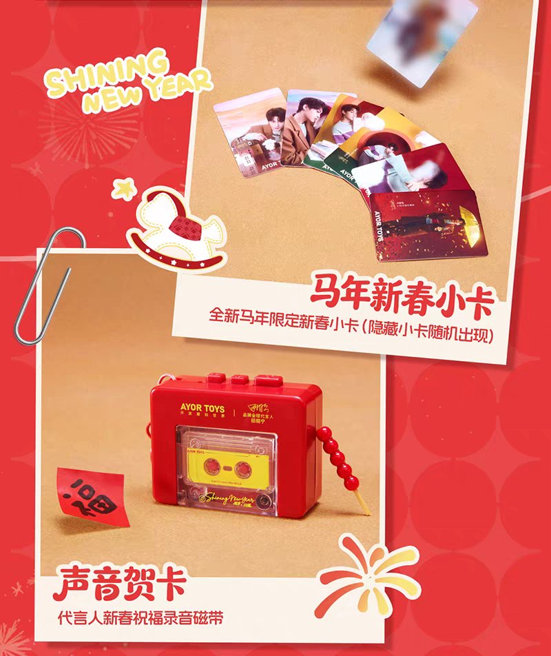 [PRE-ORDER] Shyshy x Tian Xuning Chinese New Year Limited Edition Figures & Gift Box Set – Blind Box Collectibles