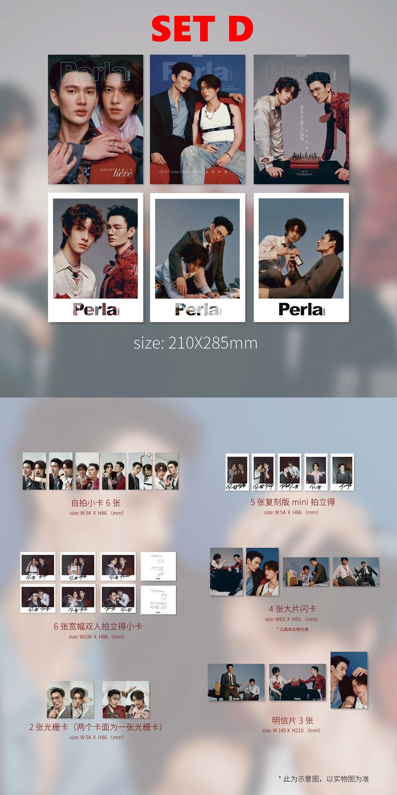 [PRE-ORDER] Perla x PoohPavel Magazine – Pooh Pavel Double Cover Thai BL Collectible Edition