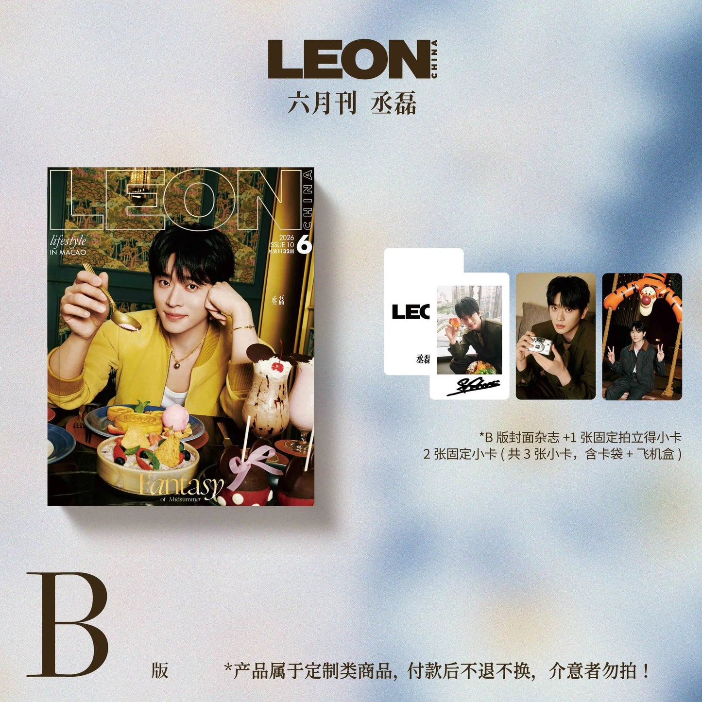 [PRE-ORDER] LEON Chinese Edition Magazine June 2026 Cheng Lei Cover