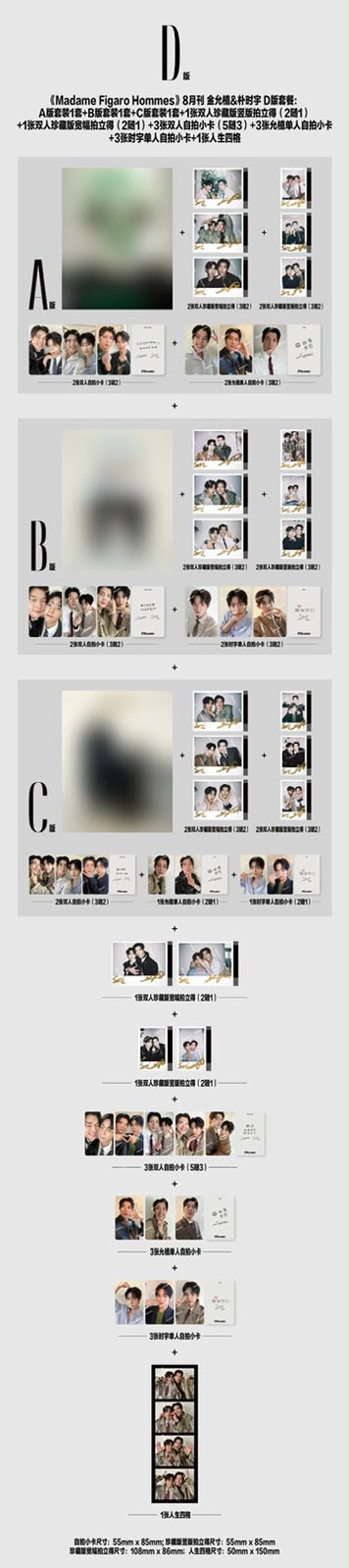 [Pre-Order] Madame Figaro Magazine × Kim Yoonsik & Park Siwoo Double Cover Collection ( The Prosecutor's Proposal)