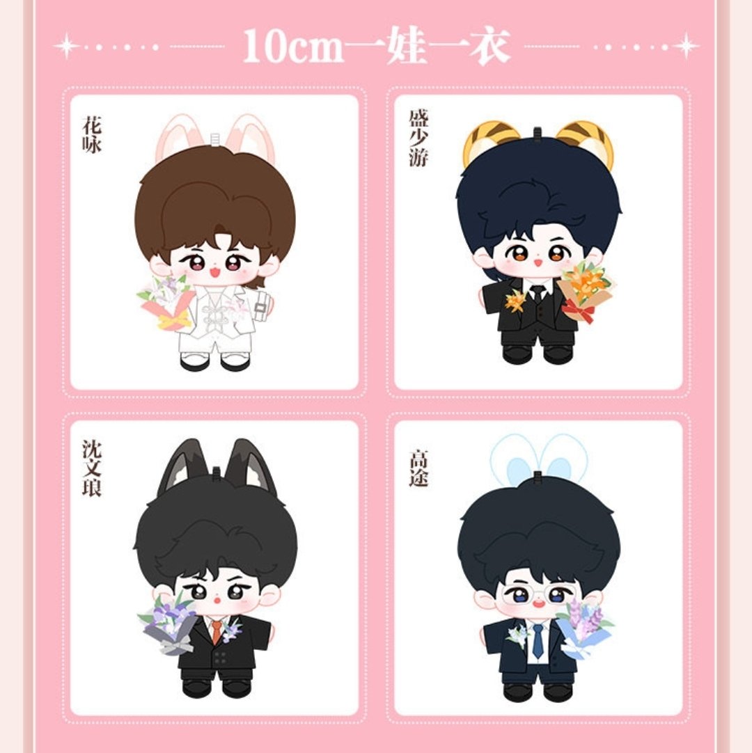 [PRE-ORDER] RUA x ABO Desire 3.0 Wedding Doll 10cm – Limited Edition BL Character Plush (HuaYong / Sheng ShaoYou / Shen WenLang / GaoTu)