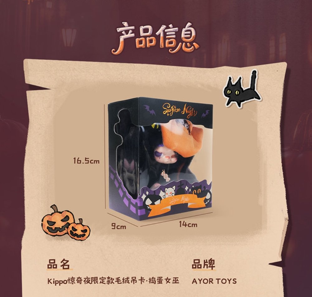 [PRE-ORDER] AYORTOYS × Tian Xuning Kippo Halloween Collection | 2 Photocards