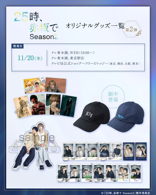 [Pre-Order] At 25 in Akasaka Season 2 Ver 2 – Official Merch Collection