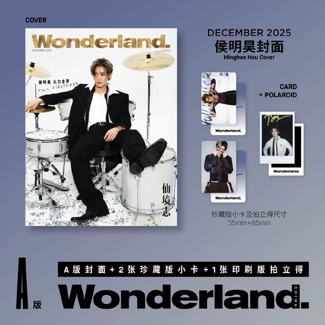 [PRE-ORDER] Wonderland × Hou Minghao Magazine (December Issue, A/B Covers or Set C)