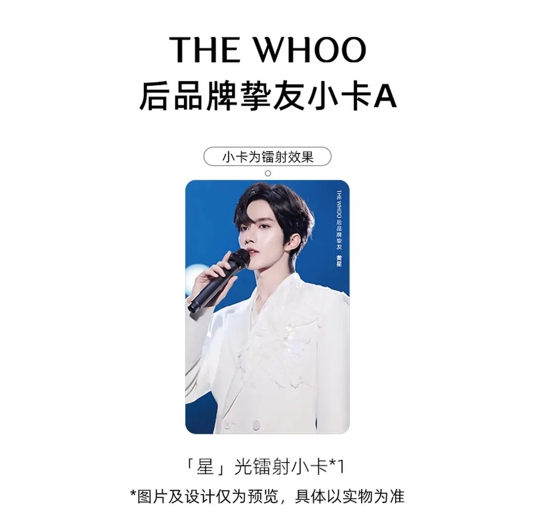 [PRE-ORDER] Pre-Order HUANG XING x THE WHOO 2.0 Skincare Set – Luxury K-Beauty Collection with Exclusive Photocards & Acrylic Binder