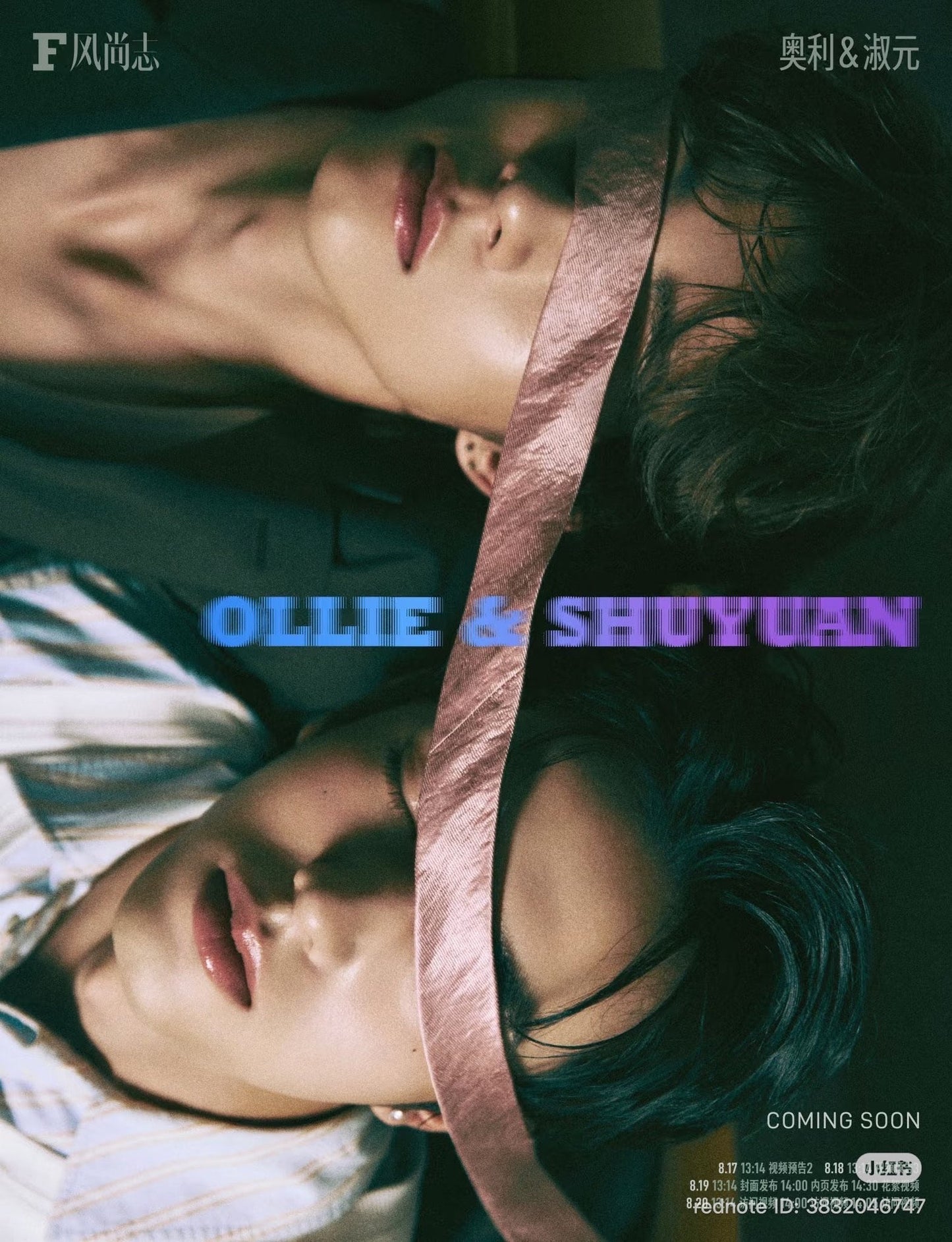[PRE-ORDER] F Style Magazine × Ollie & Shuyuan | Deep in the Act Official Merchandise